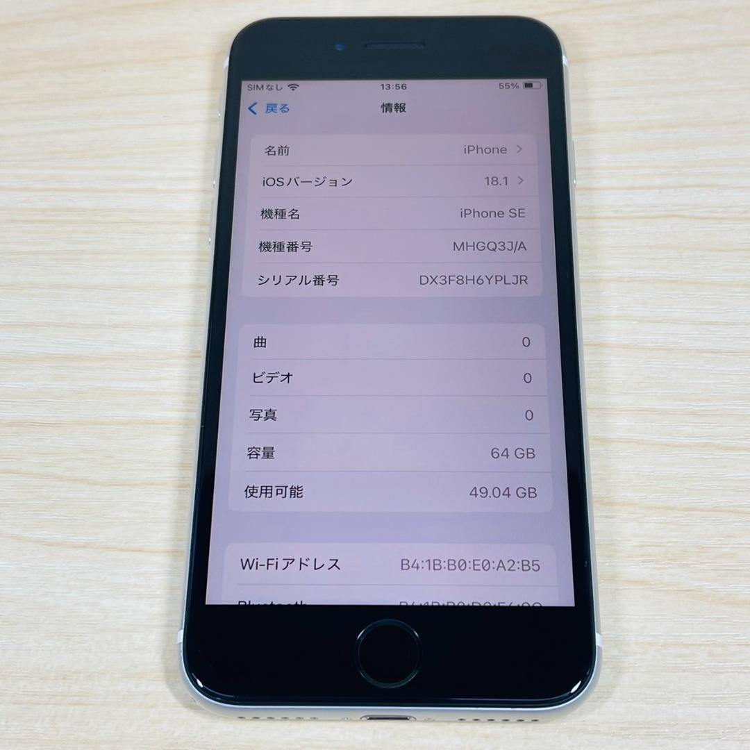 第2世代 64GB