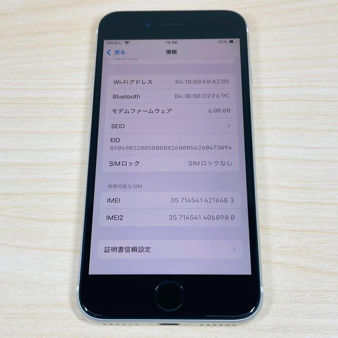 iPhoneSE 第2世代