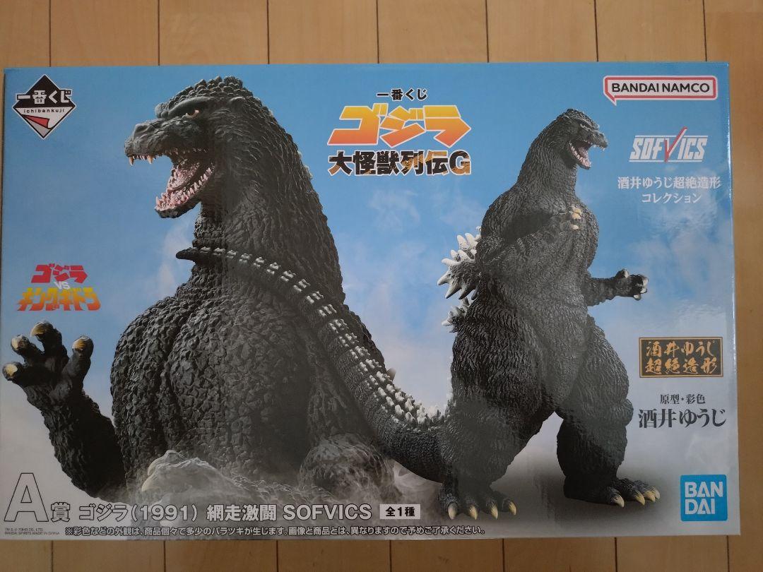 一番くじ ゴジラ 大怪獣列伝G