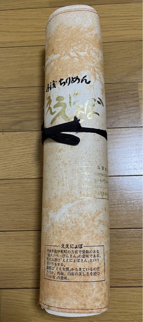 正絹白生地反物②