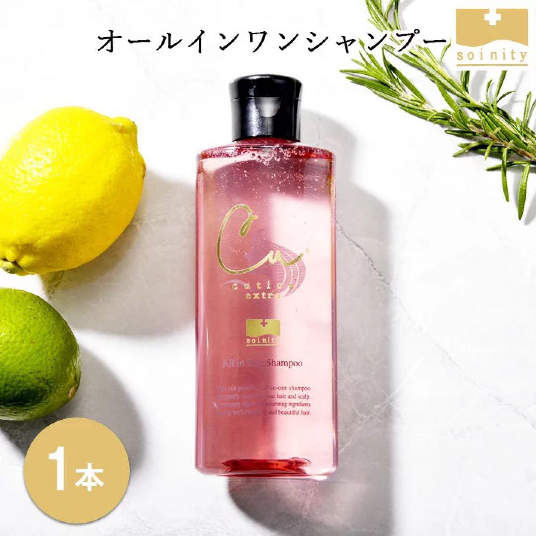 5個セット　ソワニテキュティカオールインワンシャンプー