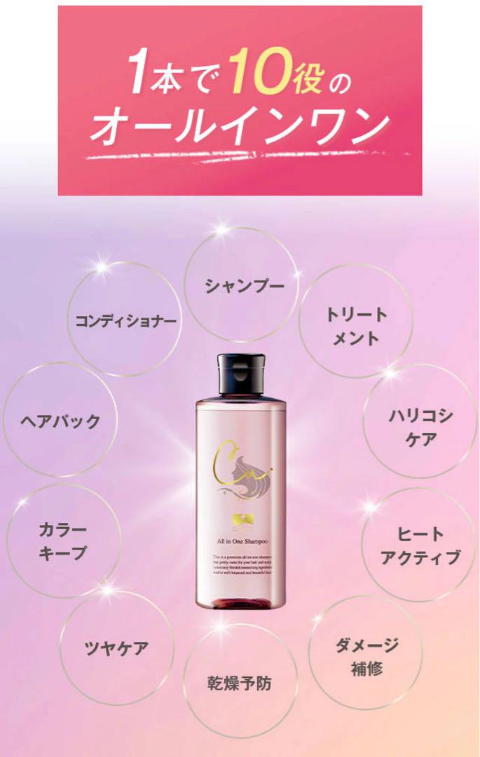 5個セット　ソワニテキュティカオールインワンシャンプー