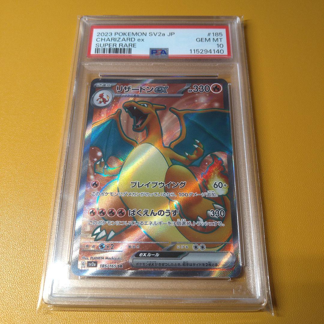 PSA10 リザードンex　SR PSA10 リザードンEX SR XY2 ワイルドブレイズ 081/080