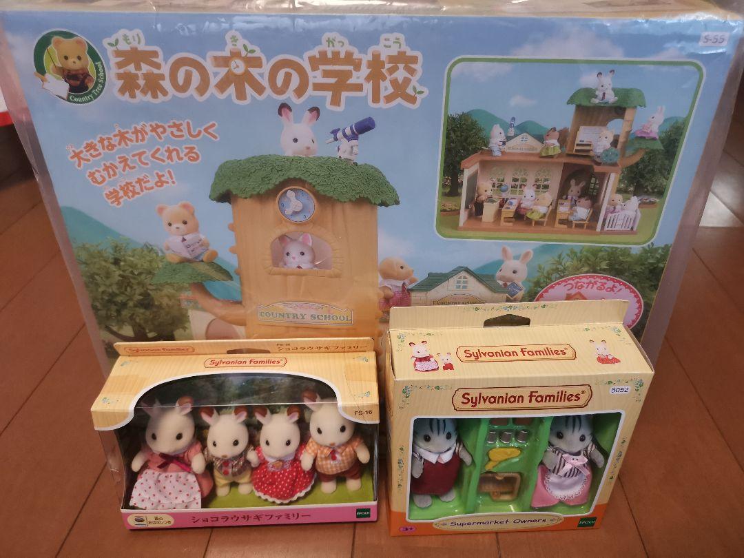 【未開封】シルバニアファミリー おまとめ 【未使用】
