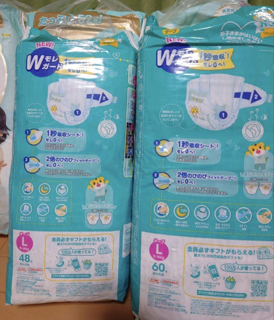 新品未使用！パンパース　はじめての肌へのいちばん　はだいち　テープ　Ｌサイズ