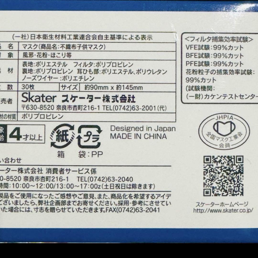 スケーター不織布 マスク 三層構造 30枚 箱入り ディズニー トイストーリー