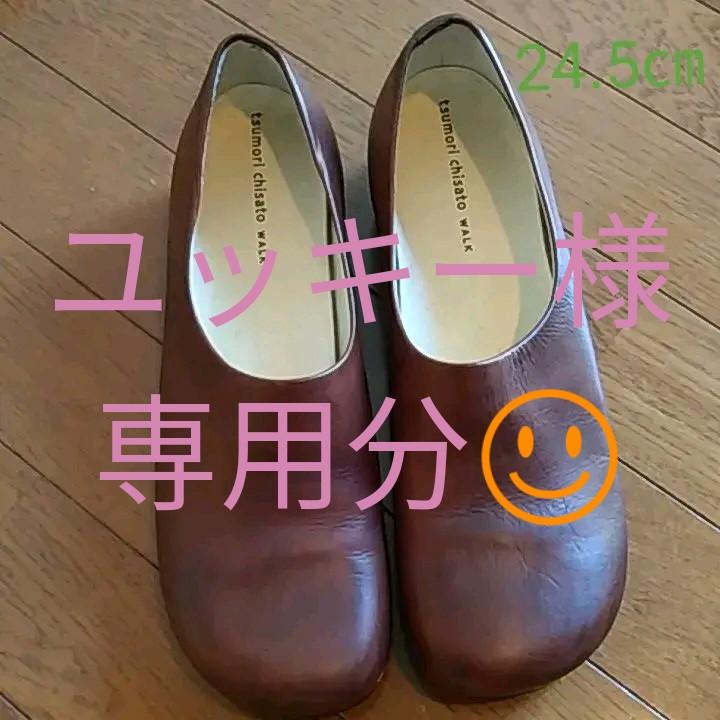 ユッキー様専用分 コロンと可愛い⭐スリッポンシューズ ブラウン 24.5センチ 【18%OFF】 ユッキー様専用分 コロンと可愛い⭐スリッポンシューズ ブラウン 24.5センチ 【18%OFF】