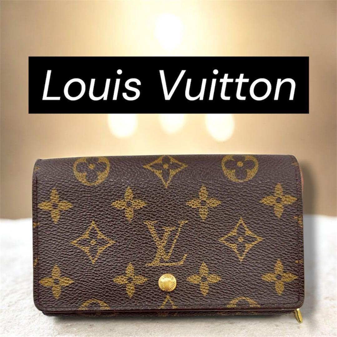 ルイ ヴィトン モノグラム 二つ折り財布 × 価格LOUIS VUITTON