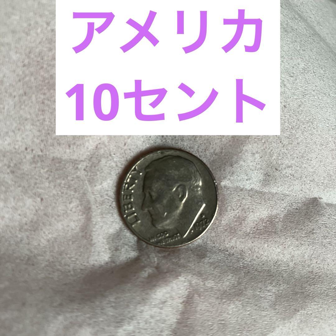 楽天市場】アメリカ 10セント 銀貨 1946〜1964年 ルーズベルト