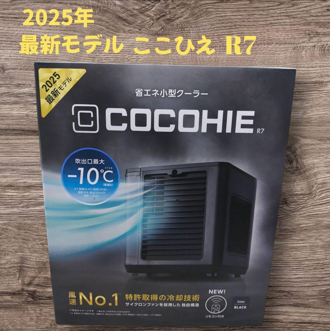 新品・未使用 ショップジャパン ここひえ R7CCH7BKWS　BK 楽天市場】ショップジャパン ここひえ R7 CCH7BKWS(ブラック