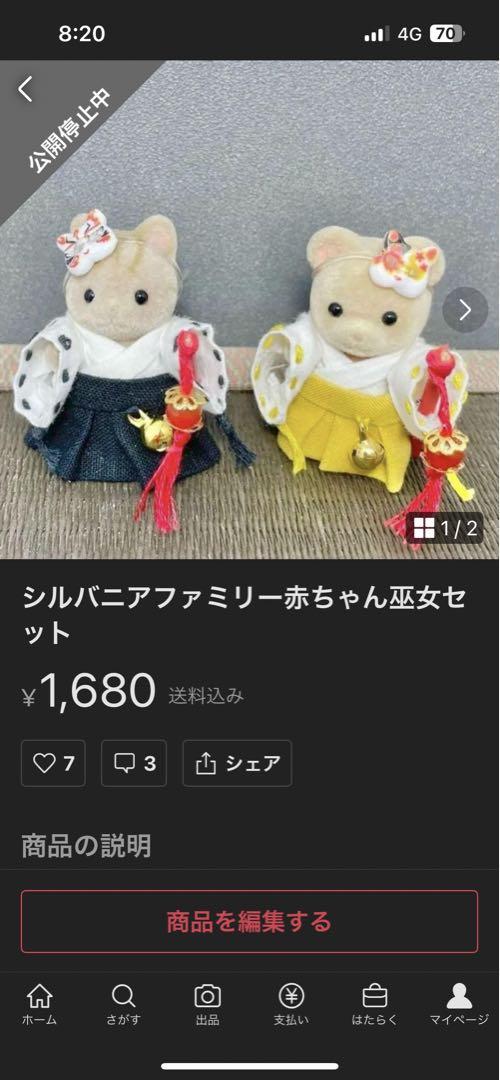 ポメラニアンクロページ