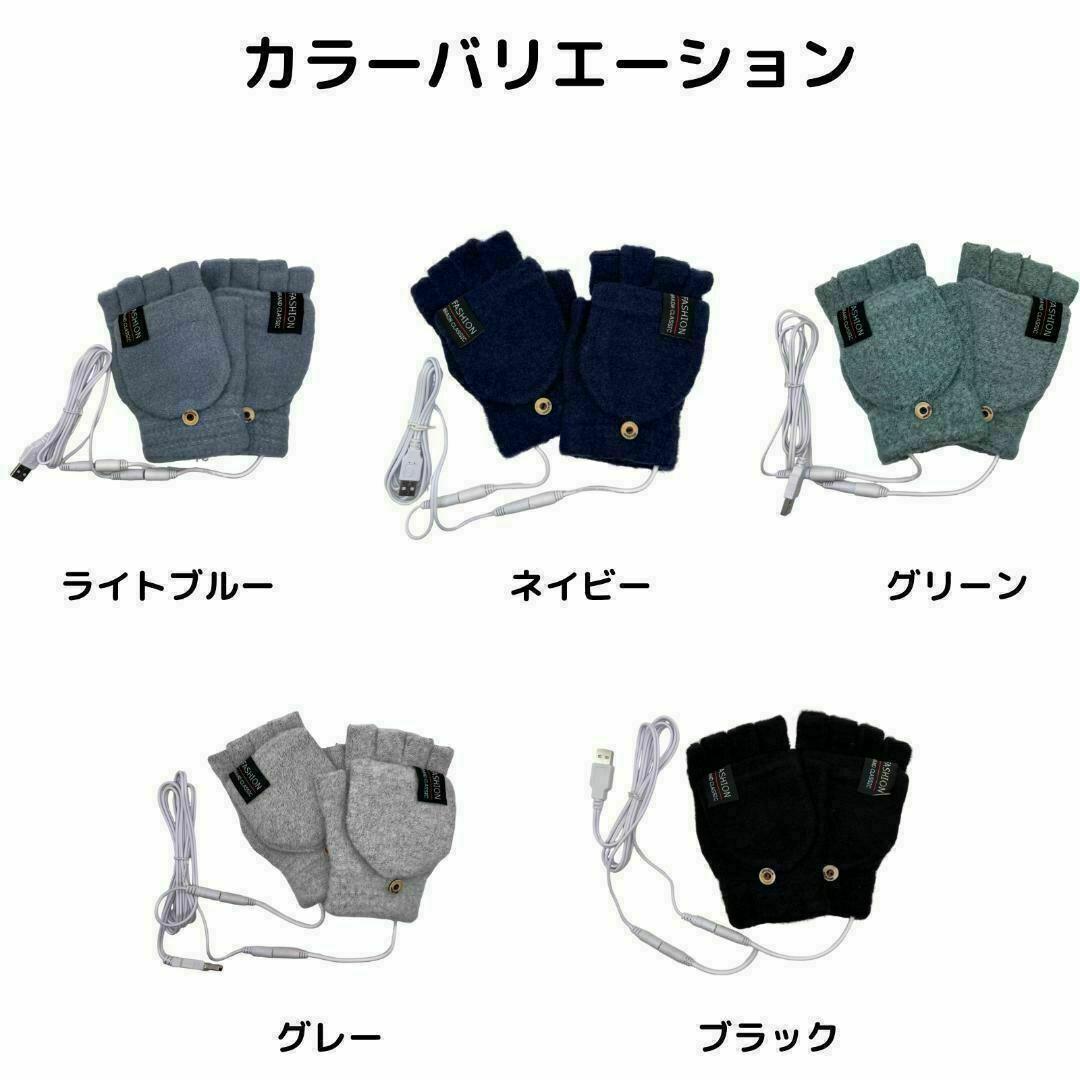 【ライトブルー】USB給電式　電熱グローブ　電熱手袋　指切り　カバー付き ライトブルー】USB給電式 電熱グローブ 電熱手袋 指切り カバー