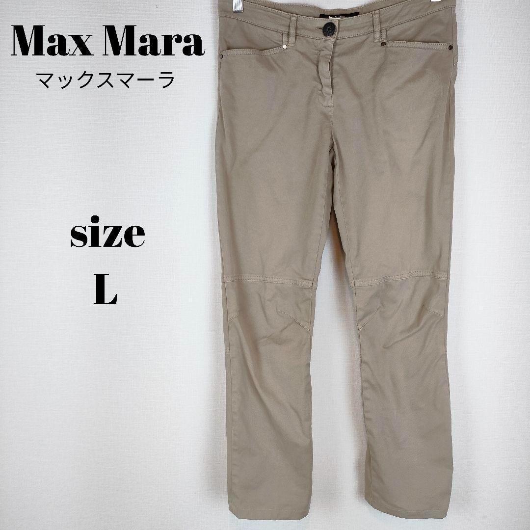 【a884】MaxMara マックスマーラ 美品 スキニー パンツ ベージュ