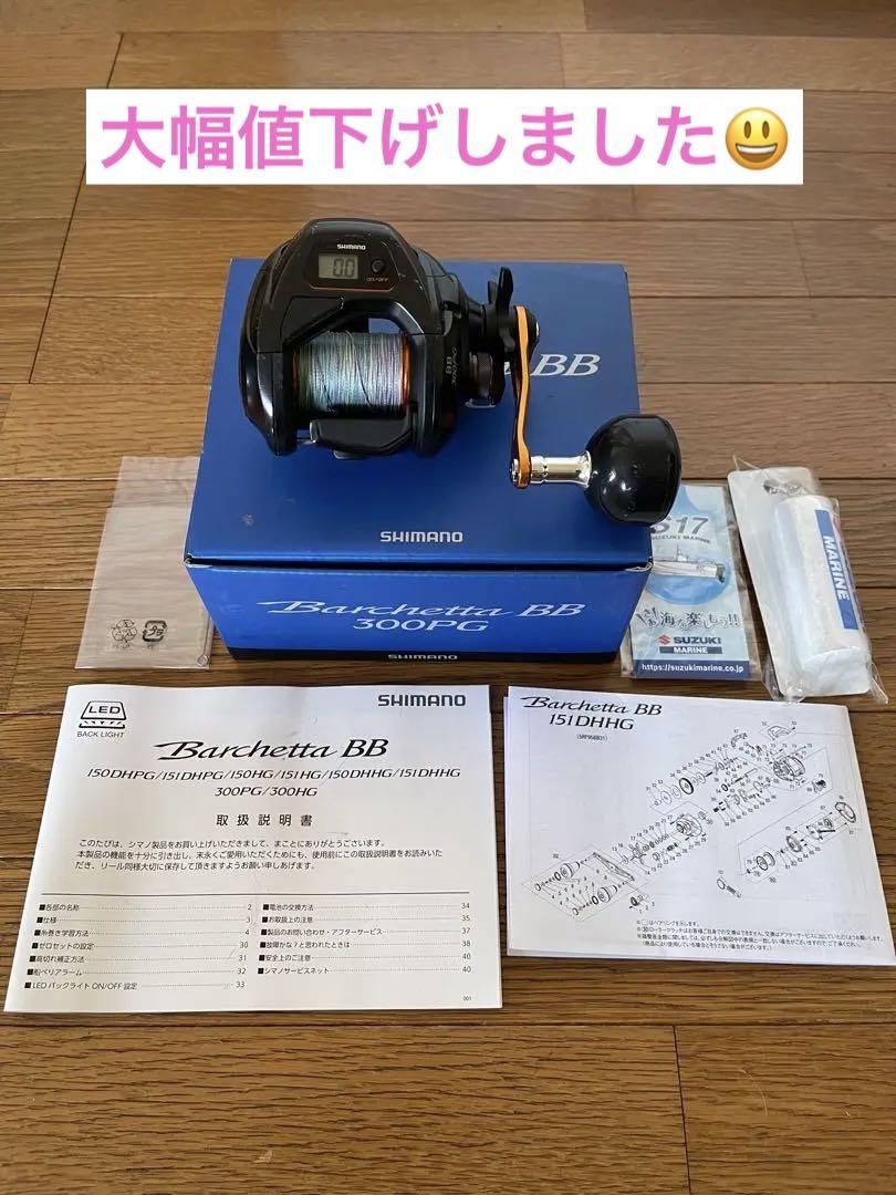 SHIMANO Barchetta BB 300PG リール - メルカリ