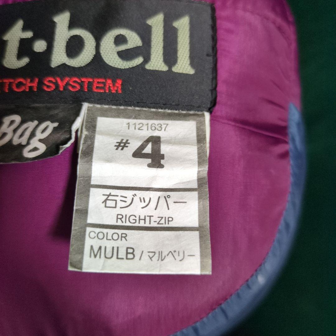 未使用 mont-bell モンベル スーパーストレッチ バロウバッグ #4