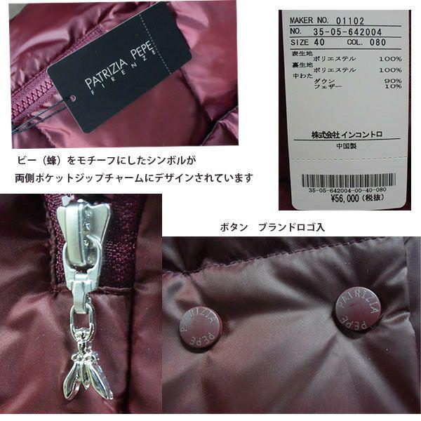 定価6万 ダウン90％ 高級レディースダウンジャケットPATRIZIA PEPE