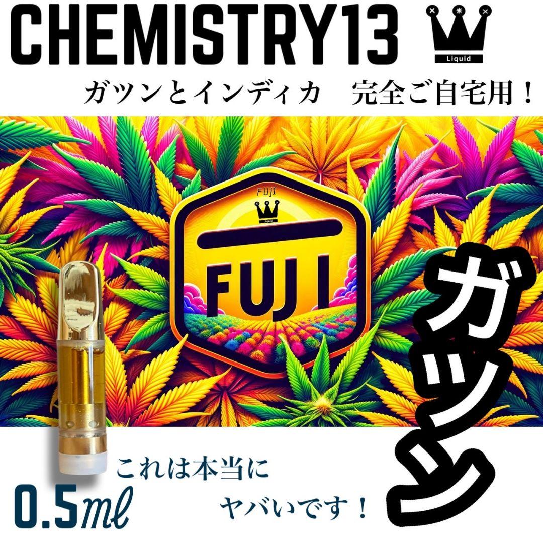 ガツンCHEMISTRY13# CRDP CBD cbp cbn CRD cbg ガツンCHEMISTRY13# CRDP CBD cbp cbn CRD cbg - その他