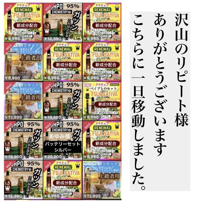 ガツンCHEMISTRY13# CRDP CBD cbp cbn CRD cbg ガツンCHEMISTRY13# CRDP CBD cbp cbn CRD cbg - その他