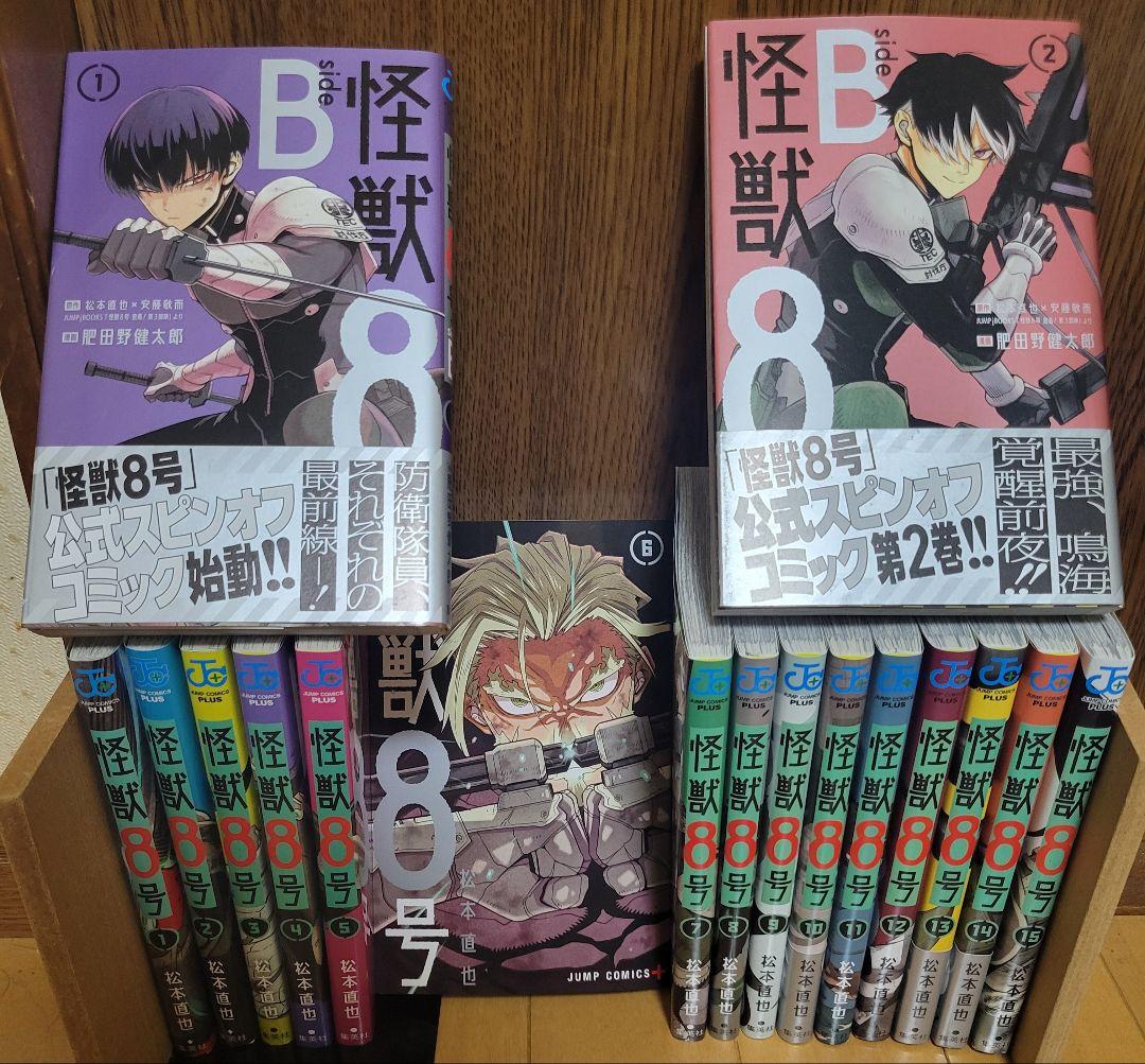 【漫画全巻セット】怪獣8号(1～15巻)&怪獣8号sideB(1～2巻) 怪獣8号 全巻セット（1-15巻 最新刊） | 八文字屋OnlineStore