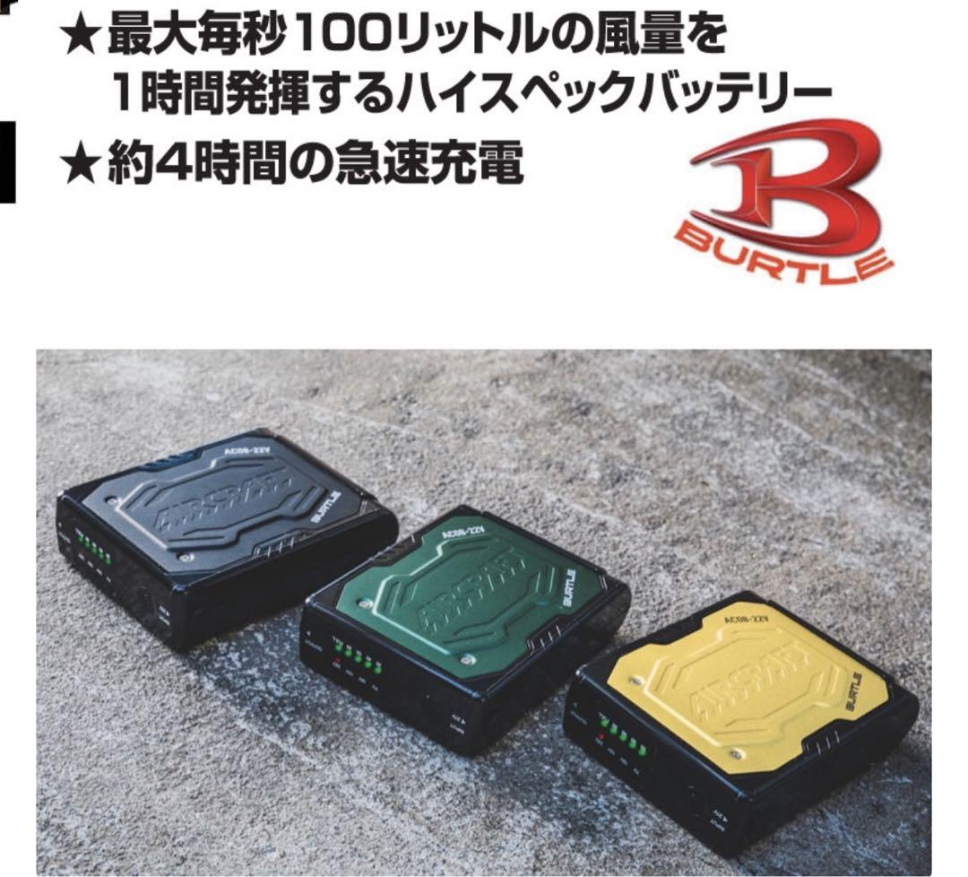 バートル