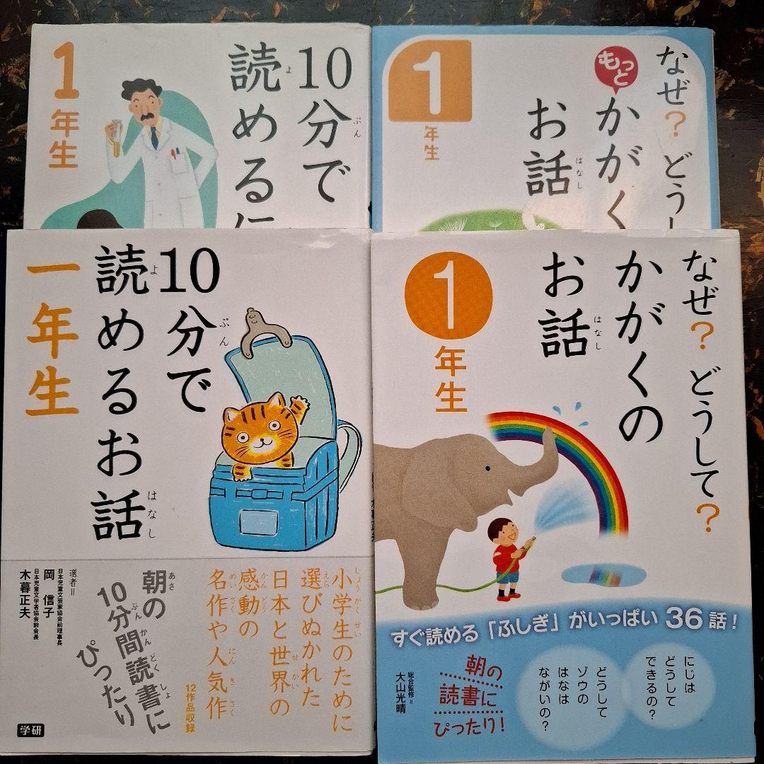 Amazon.co.jp: なぜ?どうして?いきもののお話 1年生 : 杉野