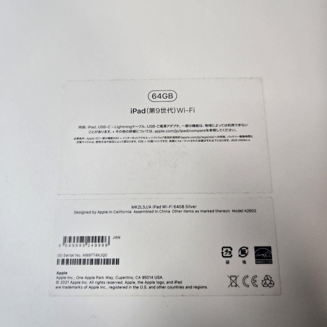 第9世代 Apple
