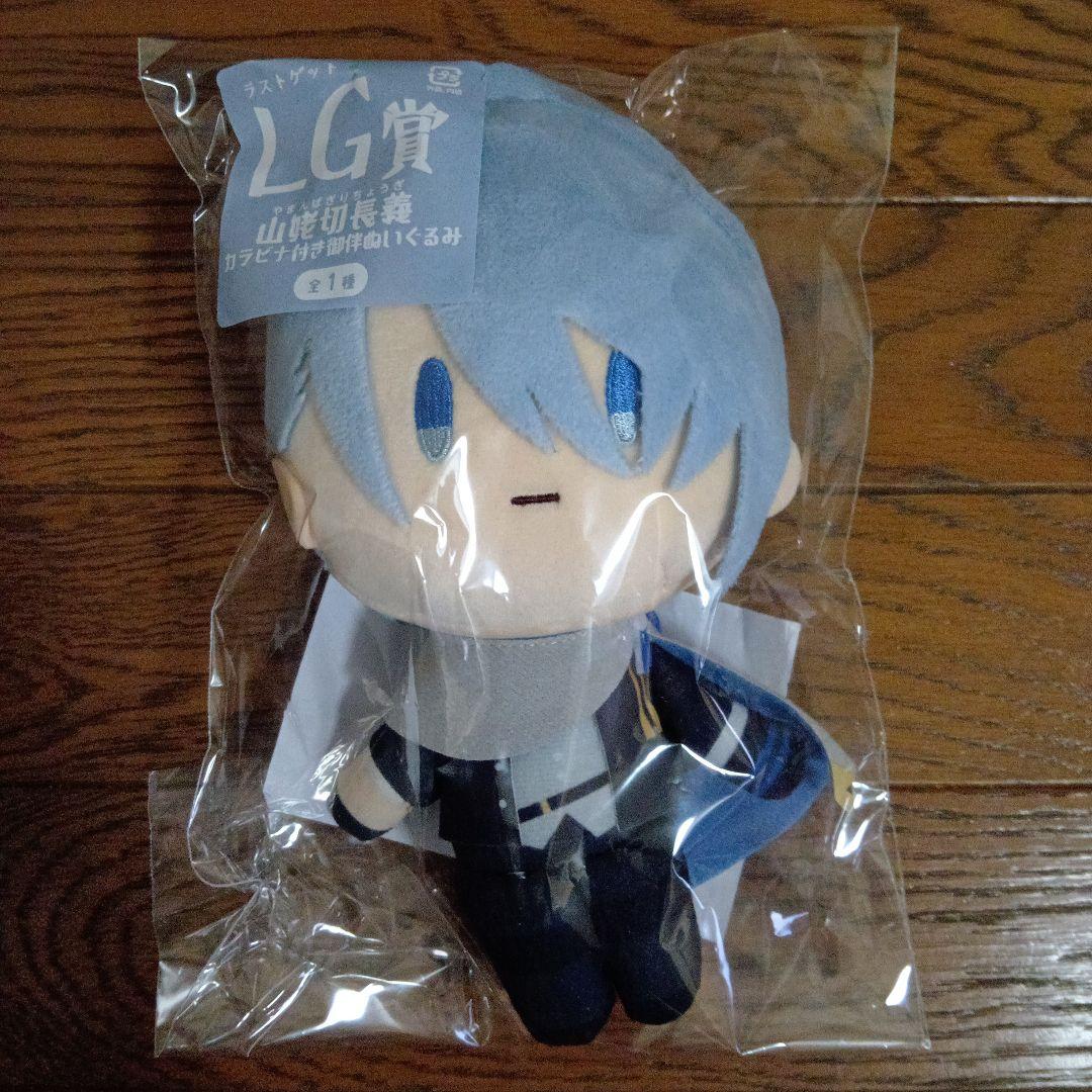 みんなのくじ刀剣乱舞 ラストゲット賞 山姥切長義 カラビナ付き