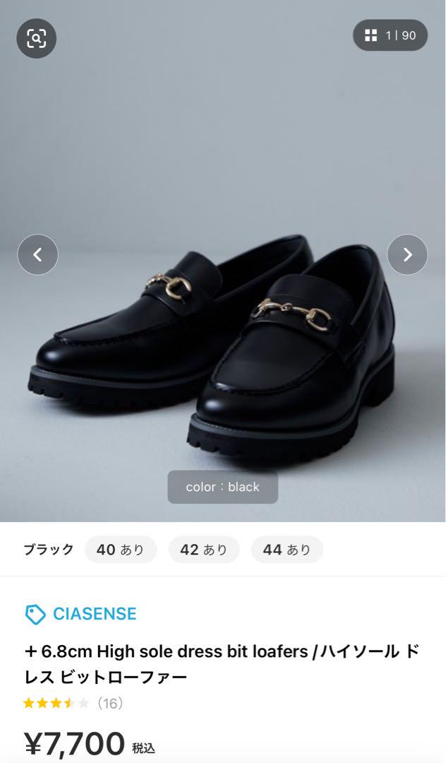 買得 安い 通販ファッション CIASENSE/ハイソールドレスビット - 靴