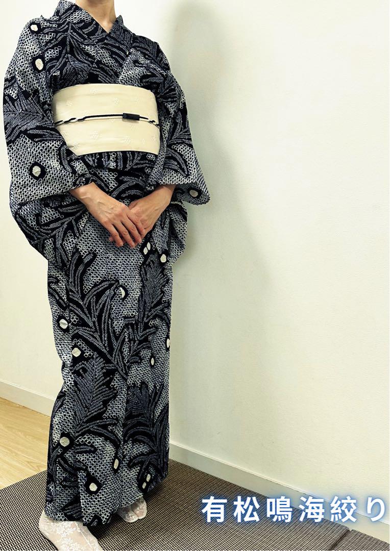有松鳴海絞り　有松絞り　濃紺　大人　浴衣