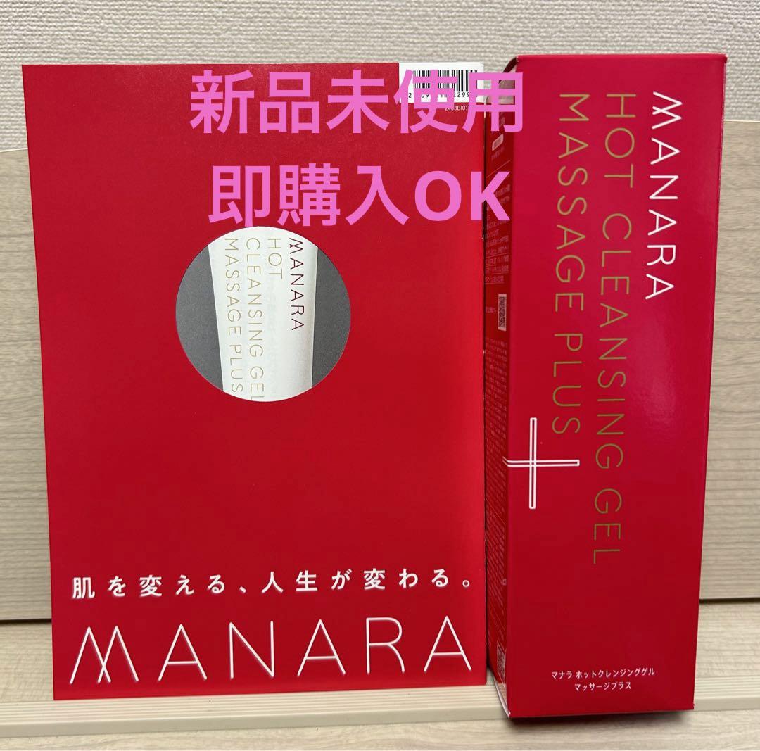 マナラホットクレジングゲルマッサージプラスメイク落とし200gサンプル付