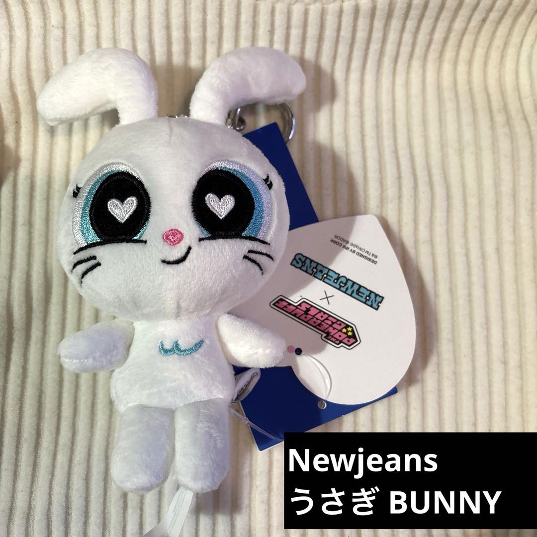 公式 Newjeans うさぎ BUNNYマスコット ぬいぐるみ タグ付き