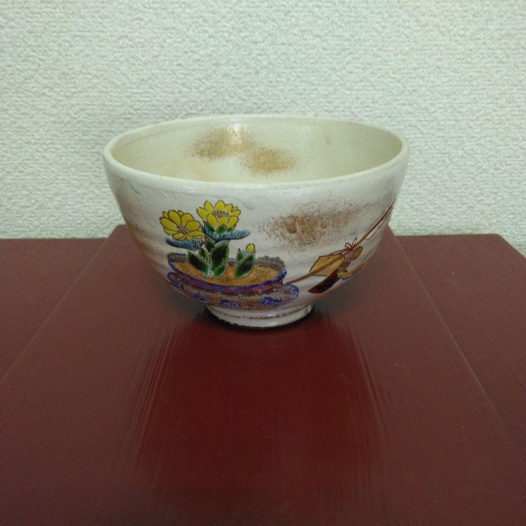 京焼　水出宋絢作　白釉　抹茶碗　茶道具　未使用品