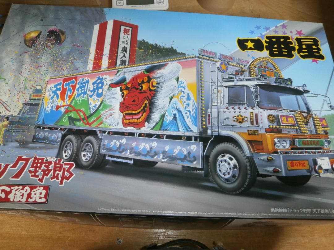 アオシマ 1 32 トラック野郎 シリーズ No.05 一番星 天下御免