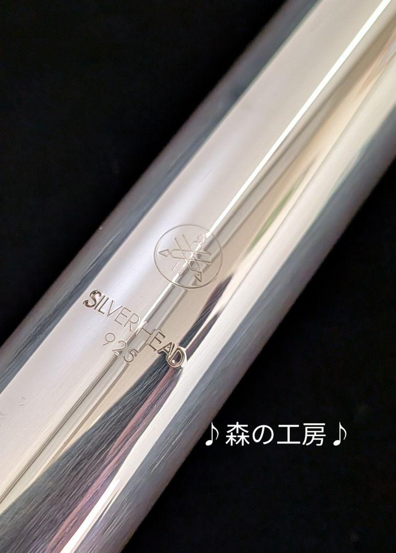 管楽器専門店‼️部活応援‼️頭部管銀製・ヤマハフルートYFL311後期 Eメカ