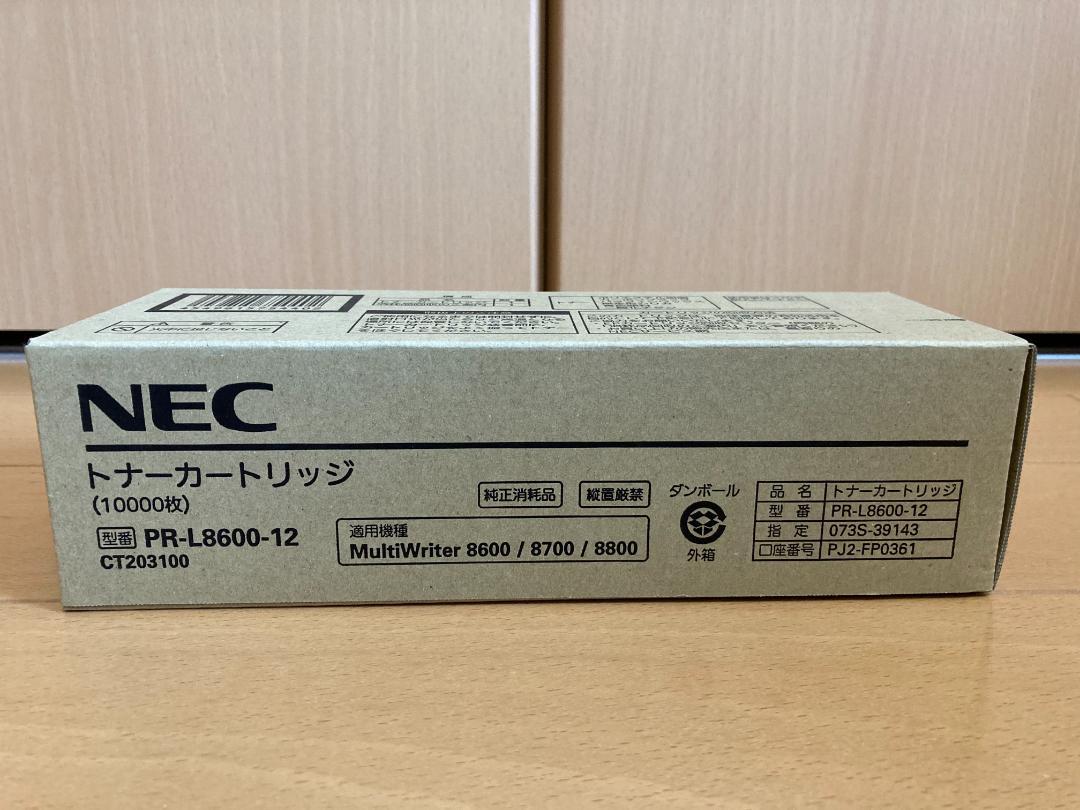 大人も着やすいシンプルファッション NEC プリンタートナー