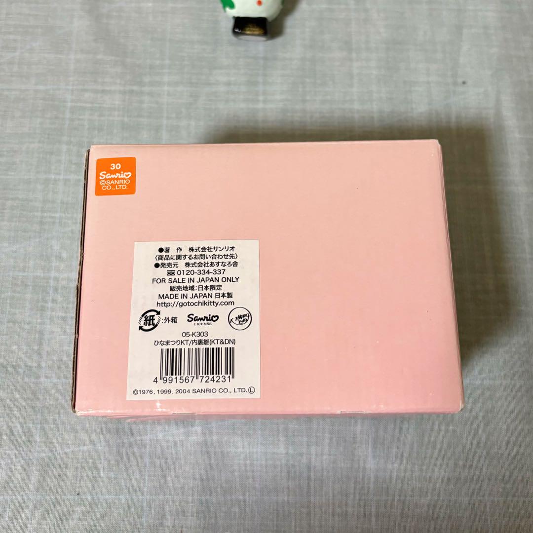 サンリオ - ハワイ限定 日本未発売品 日焼けキティ サンリオ