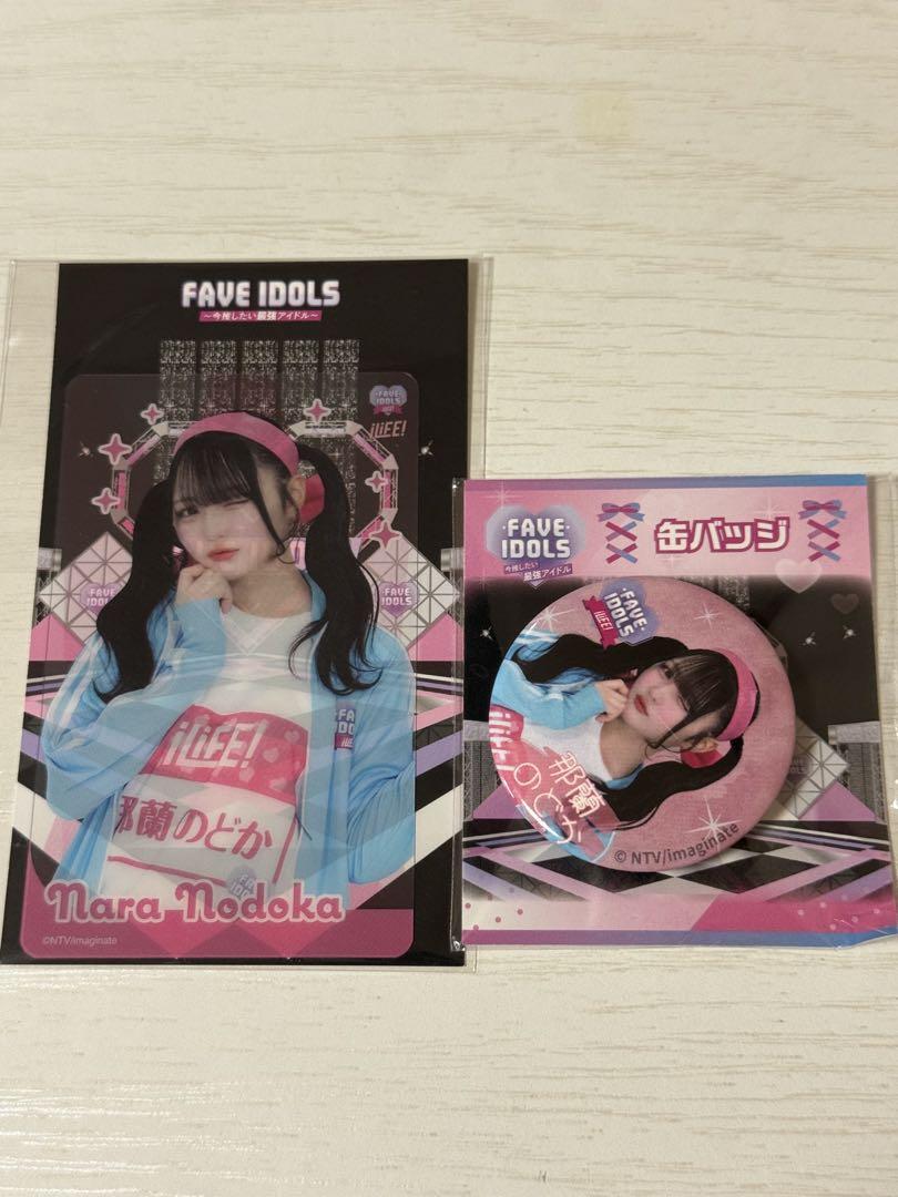 iLiFE! FAVE IDOLS オンラインくじ E賞 F賞 那蘭のどか - メルカリ