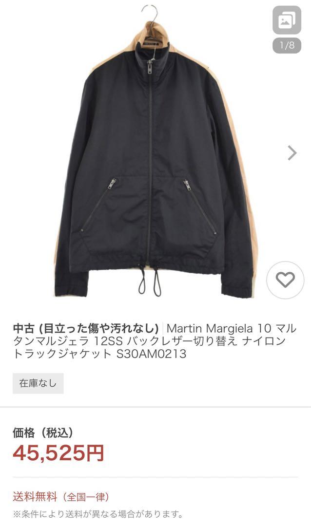 【期間限定】maison margielaバイカラーメゾン　マルジェラ　ブルゾン