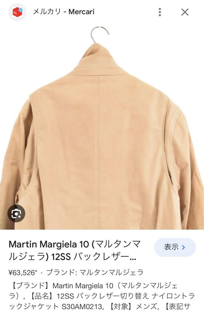 【期間限定】maison margielaバイカラーメゾン　マルジェラ　ブルゾン