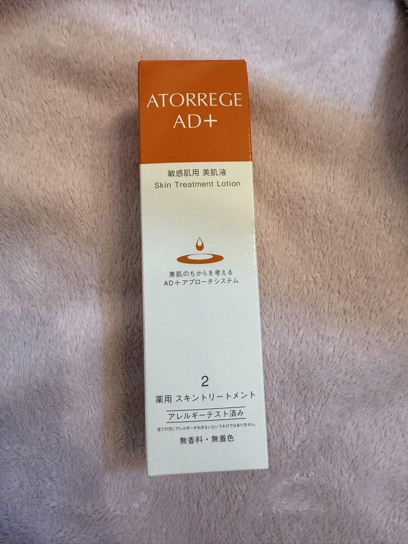 ATORREGE AD + スキントリートメント