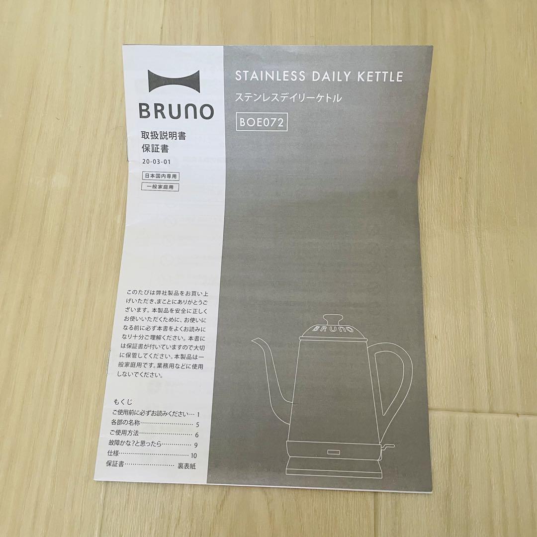 ✴︎新品未使用✴︎BRUNO✖️リラックマ、ステンレスデイリーケトル ✴︎新品未使用✴︎BRUNO✖️リラックマ、ステンレスデイリーケトル