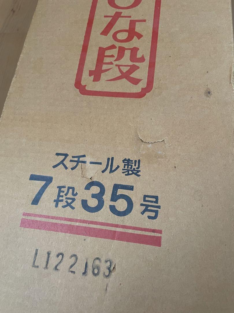 雛壇　スチール製　7段35号