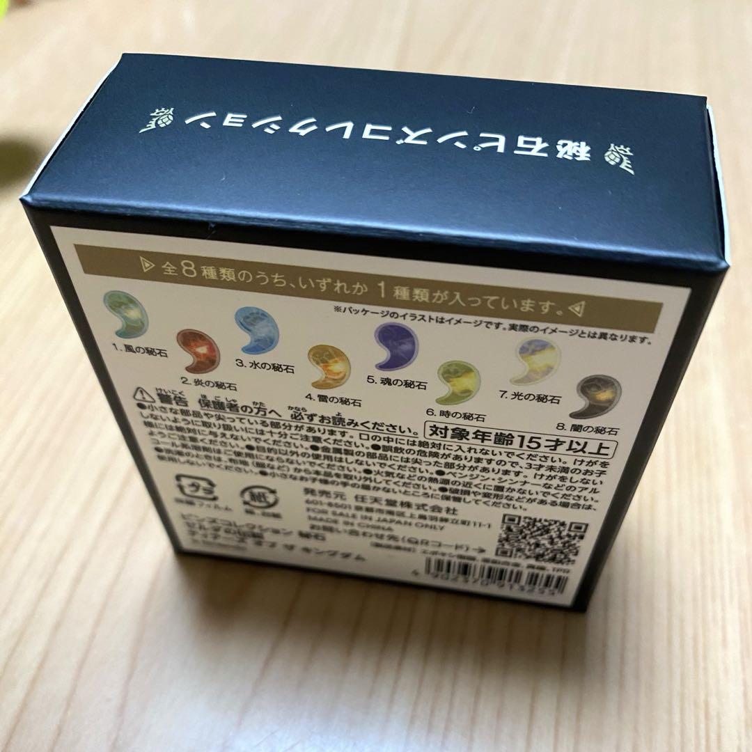 ニンテンドーストア ゼルダの伝説 秘石 ピンズコレクション 風の