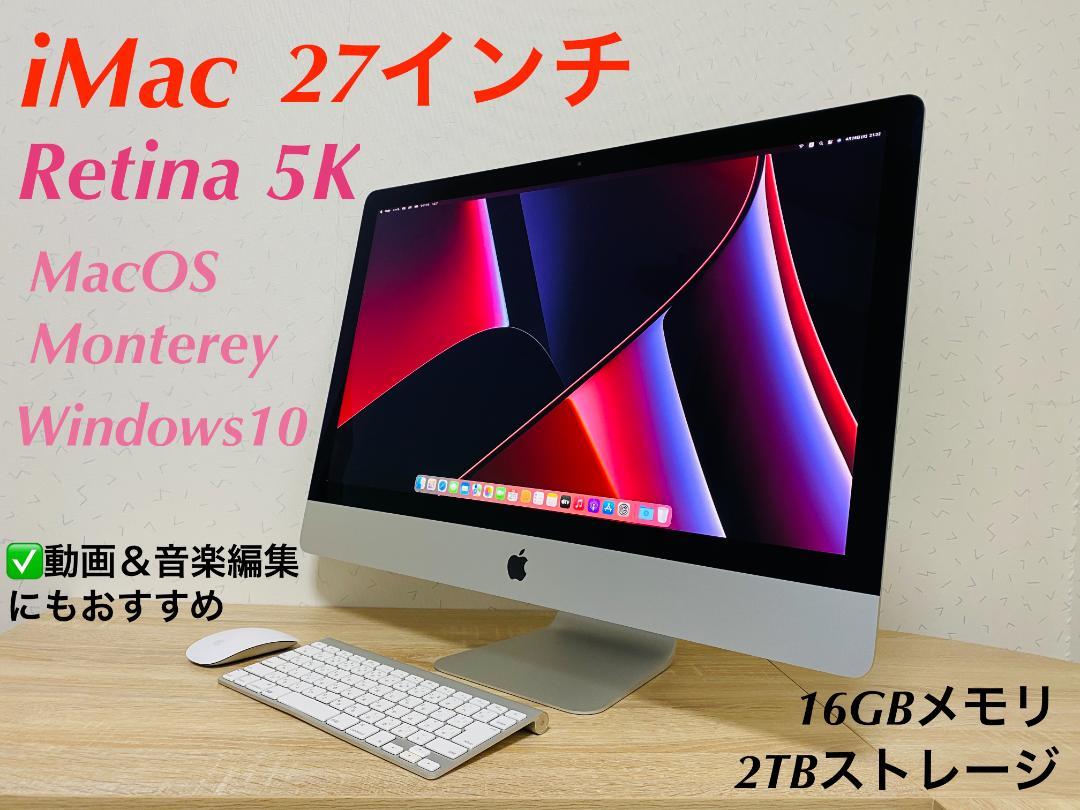 32%割引何でも揃う iMac Retina 5K 27インチ 16GB 2TB Mac/Win10 デスクトップ型PC PC/タブレット-GOLDENAGEE.COM 32%割引何でも揃う iMac Retina 5K 27インチ 16GB 2TB Mac/Win10 デスクトップ型PC PC/タブレット-GOLDENAGEE.COM