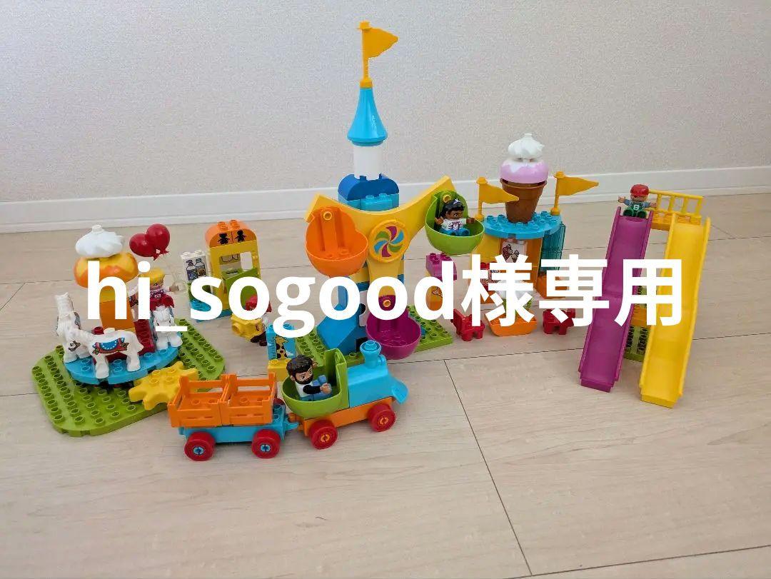 レゴデュプロ　デュプロのまち　大きな遊園地ブロック玩具