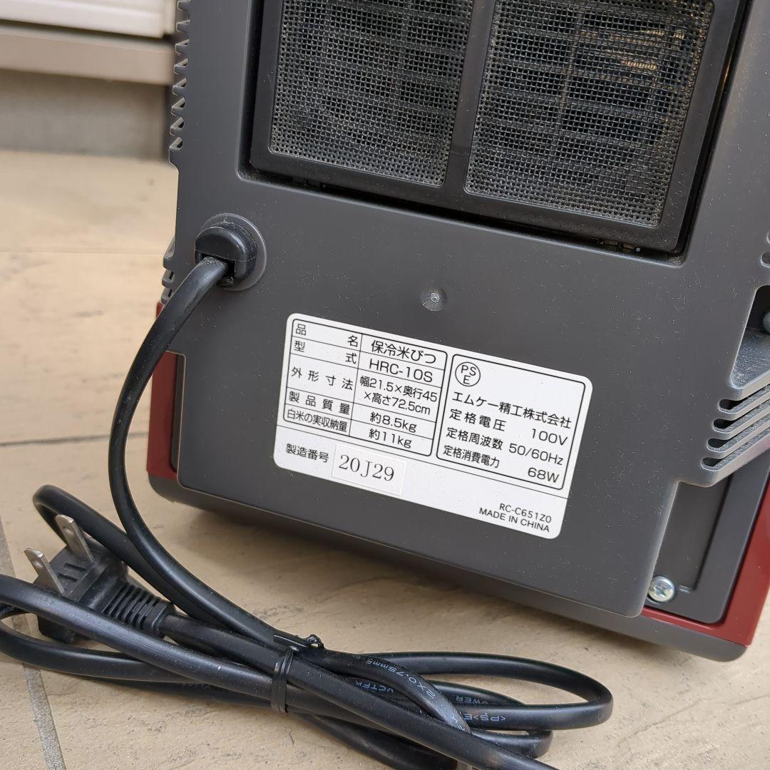 【美品】 エムケー精工 保冷米びつ ライスクール HRC-10S