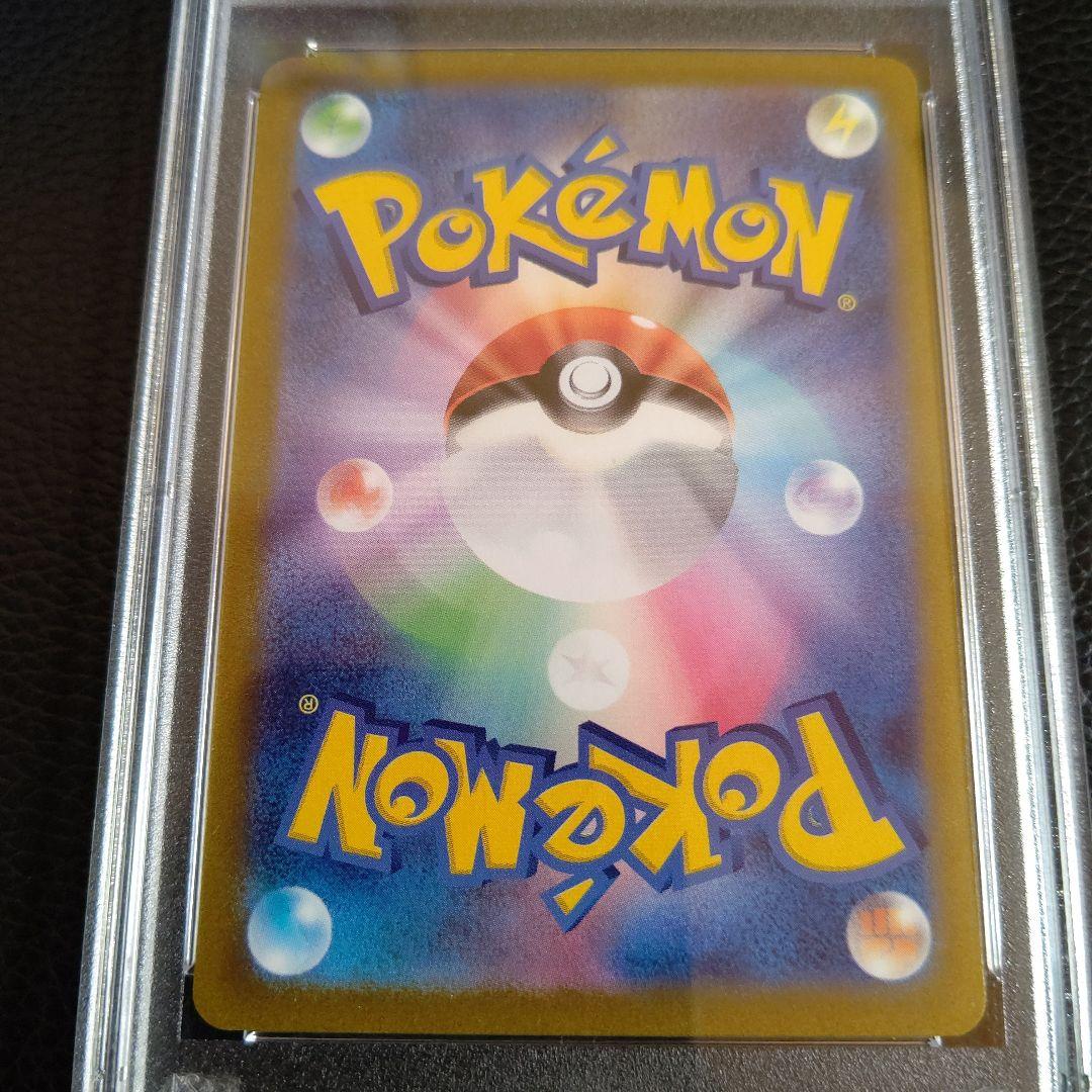 ナンジャモsar PSA9 クレイバースト