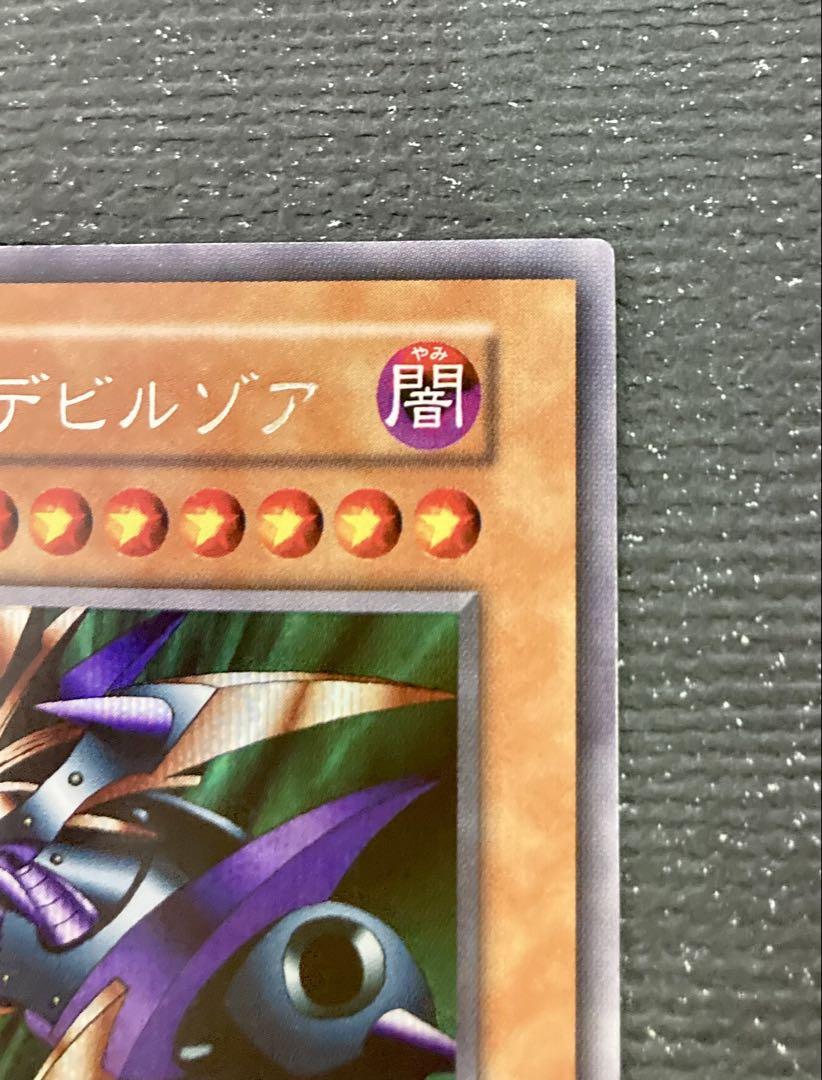 メタルデビルゾア 初期 遊戯王 美品