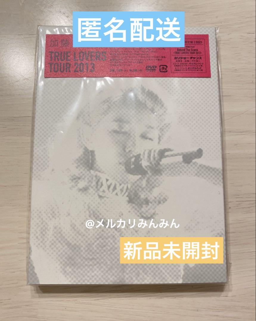 加藤ミリヤ TRUE LOVERS Tour 初回生産限定盤 ライブ DVD - メルカリ