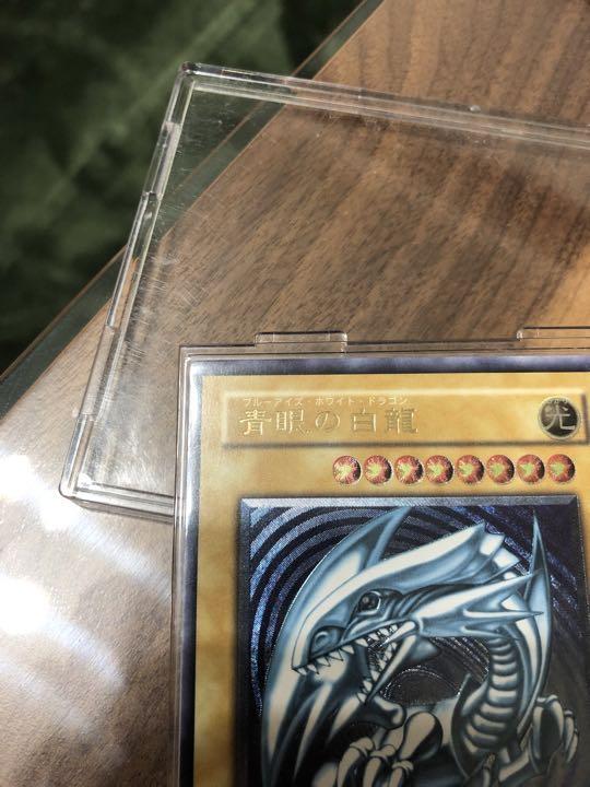 遊戯王カード 青眼の白龍 (ブルーアイズホワイトドラゴン